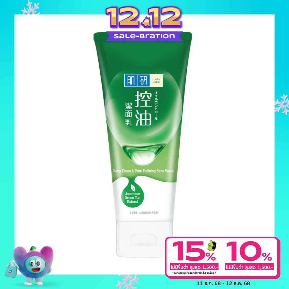 Hada Labo ฮาดะ ลาโบ เฟส วอช ดีพ คลีน แอนด์ พอร์ รีไฟน์นิ่ง  100 กรัม