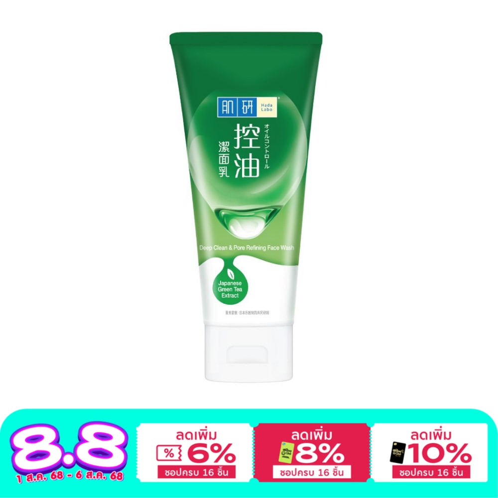 Hada Labo ฮาดะ ลาโบ เฟส วอช ดีพ คลีน แอนด์ พอร์ รีไฟน์นิ่ง  100 กรัม