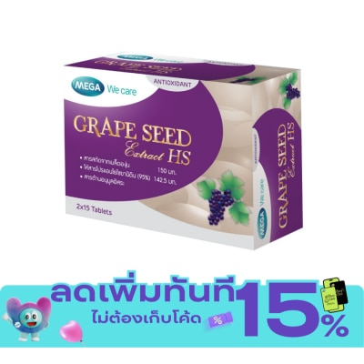Mega เมก้า วีแคร์ สารสกัดเมล็ดองุ่น เอชเอส 30เม็ด image