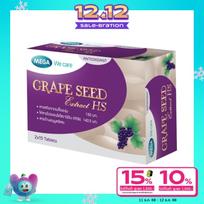 Mega เมก้า วีแคร์ สารสกัดเมล็ดองุ่น เอชเอส 30เม็ด
