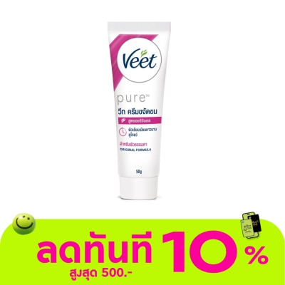 Veet วีท เพียว ครีมขจัดขน สูตรออริจินอล 50 กรัม แว๊กซ์ขน image