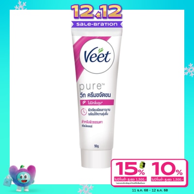 Veet Veet Hair Removal Cream Pure Shea Butter 50 G. ครีมกำจัดขน แว๊กซ์ขน