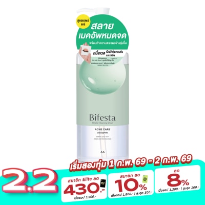 Bifesta บีเฟสต้า ไมเซลล่า คลีนซิ่ง วอเทอร์ แอคเน่ 400 มล.
