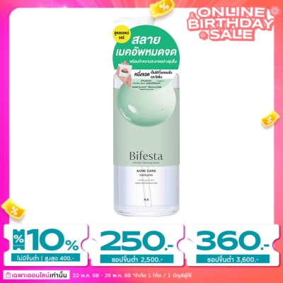 Bifesta บีเฟสต้า ไมเซลล่า คลีนซิ่ง วอเทอร์ แอคเน่ 400 มล.
