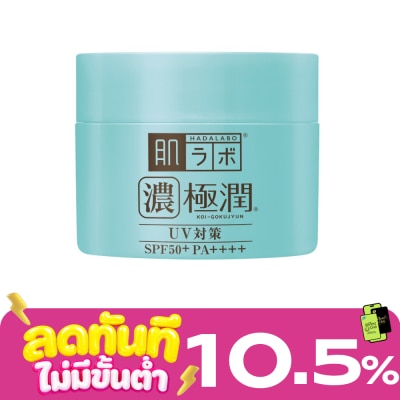 Hada Labo ฮาดะ ลาโบะ ยูวี เพอร์เฟค เจล เอสพีเอฟ50+ พีเอ++++ 90 กรัม บำรุงผิว กระจ่างใส ชุ่มชื่น image