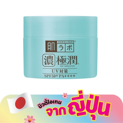 Hada Labo - ฮาดะ ลาโบะ ยูวี เพอร์เฟค เจล เอสพีเอฟ50+ พีเอ++++ 90 กรัม บำรุงผิว กระจ่างใส ชุ่มชื่น