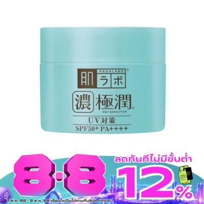 Hada Labo - ฮาดะ ลาโบะ ยูวี เพอร์เฟค เจล เอสพีเอฟ50+ พีเอ++++ 90 กรัม บำรุงผิว กระจ่างใส ชุ่มชื่น image