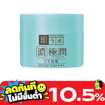 Hada Labo ฮาดะ ลาโบะ ยูวี เพอร์เฟค เจล เอสพีเอฟ50+ พีเอ++++ 90 กรัม บำรุงผิว กระจ่างใส ชุ่มชื่น image