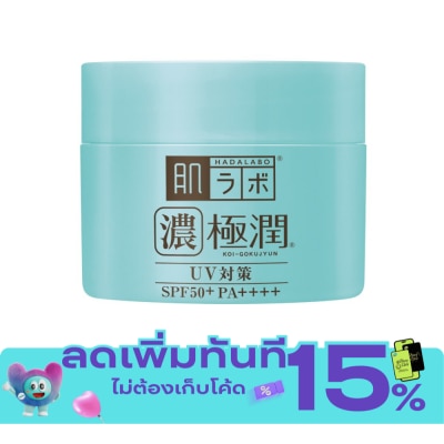 Hada Labo ฮาดะ ลาโบะ ยูวี เพอร์เฟค เจล เอสพีเอฟ50+ พีเอ++++ 90 กรัม บำรุงผิว กระจ่างใส ชุ่มชื่น image