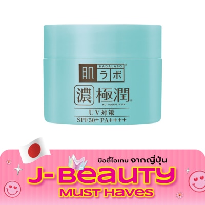 Hada Labo ฮาดะ ลาโบะ ยูวี เพอร์เฟค เจล เอสพีเอฟ50+ พีเอ++++ 90 กรัม บำรุงผิว กระจ่างใส ชุ่มชื่น image