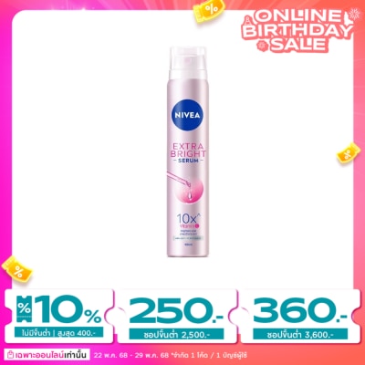 Nivea นีเวีย ดิโอ เอ็กซ์ตร้า ไวท์ เซรั่ม สเปรย์ 100 มล. สเปรย์ ระงับกลิ่นกาย