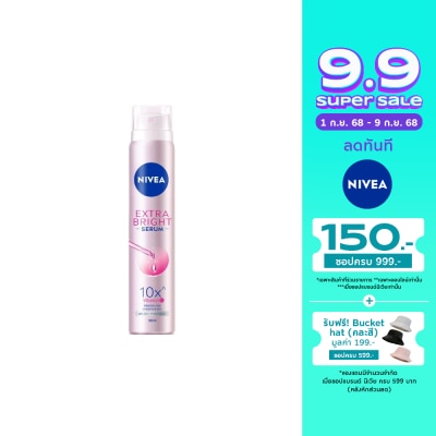 Nivea นีเวีย ดิโอ เอ็กซ์ตร้า ไวท์ เซรั่ม สเปรย์ 100 มล. สเปรย์ ระงับกลิ่นกาย