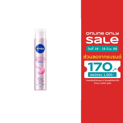 Nivea นีเวีย ดิโอ เอ็กซ์ตร้า ไวท์ เซรั่ม สเปรย์ 100 มล. สเปรย์ ระงับกลิ่นกาย
