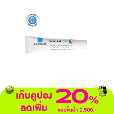 Laroche-Posay - ลา โรช-โพเซย์ ซิคาพลาส แลฟว์ 7.5มล