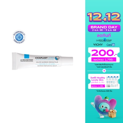 Laroche-Posay ลา โรช-โพเซย์ ซิคาพลาส แลฟว์ 7.5มล