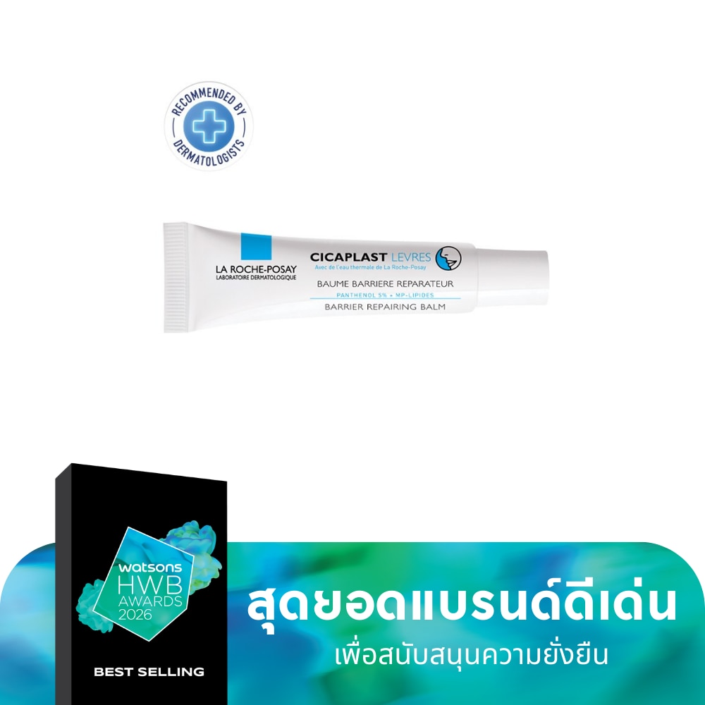 ลา โรช-โพเซย์ ซิคาพลาส แลฟว์ 7.5มล