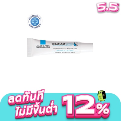 Laroche-Posay - ลา โรช-โพเซย์ ซิคาพลาส แลฟว์ 7.5มล