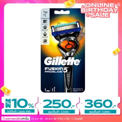 Gillette ยิลเลตต์ ฟิวชั่นไฟว์ โปรไกลด์ ใบมีดโกน พร้อมด้าม