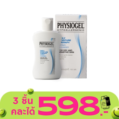 Physiogel - ฟีซิโอเจล คลีนเซอร์ 150มล