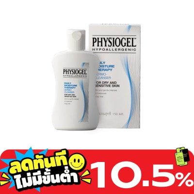 Physiogel ฟีซิโอเจล คลีนเซอร์ 150มล image