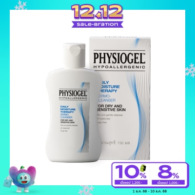 Physiogel ฟีซิโอเจล คลีนเซอร์ 150มล