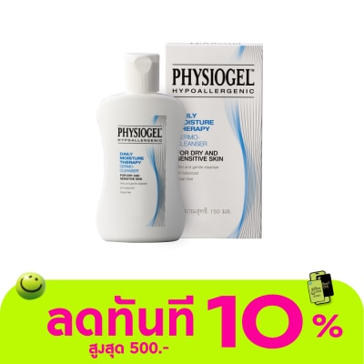 Physiogel ฟีซิโอเจล คลีนเซอร์ 150มล image