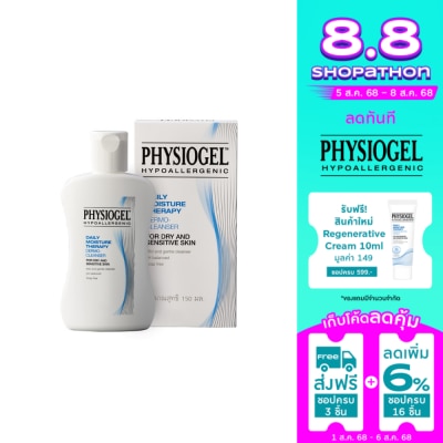 Physiogel ฟีซิโอเจล คลีนเซอร์ 150มล