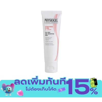 Physiogel ฟิซิโอเจล เอไอครีม 50มล image