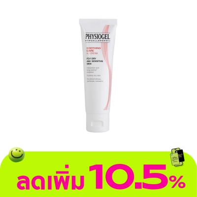 Physiogel - ฟิซิโอเจล เอไอครีม 50มล