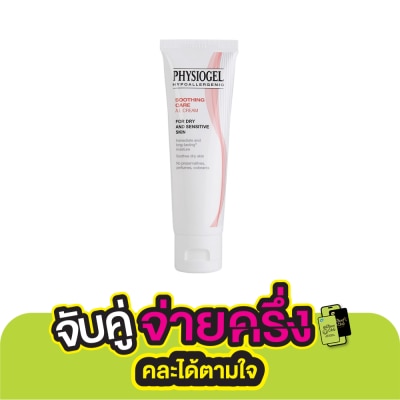 Physiogel Physiogel Soothing Care AI Cream 50ml
