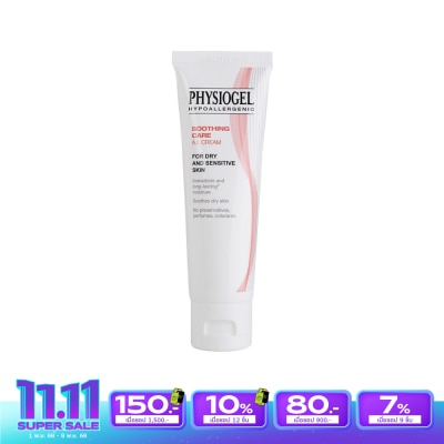 Physiogel ฟิซิโอเจล เอไอครีม 50มล