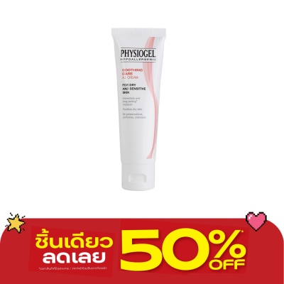 Physiogel - ฟิซิโอเจล เอไอครีม 50มล image