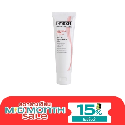Physiogel ฟิซิโอเจล เอไอครีม 50มล image