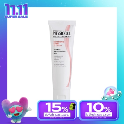 Physiogel ฟิซิโอเจล เอไอครีม 50มล