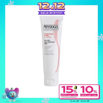 Physiogel ฟิซิโอเจล เอไอครีม 50มล