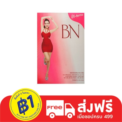 EX Teme เอ็กซ์-ทีม บีเอ็น 60 เม็ด