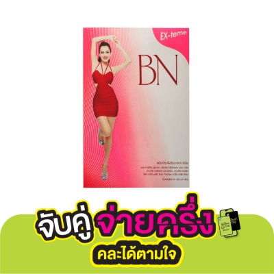 EX Teme เอ็กซ์-ทีม บีเอ็น 60 เม็ด