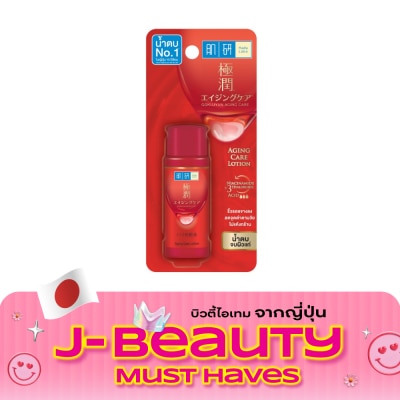 Hada Labo ฮาดะ ลาโบะ เอจจิ้ง แคร์ โลชั่น 30 มล.โลชั่น น้ำตบ บำรุงผิวแก่ ริ้วรอย image