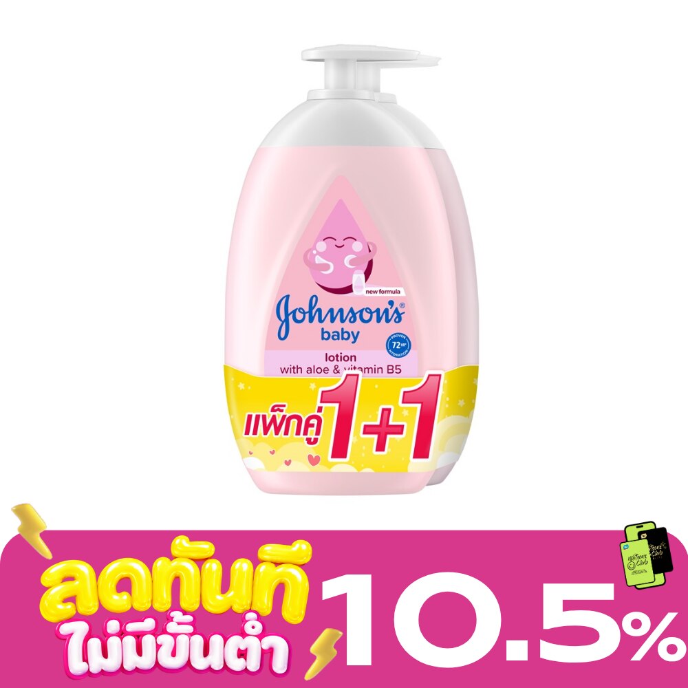 Johnson's Baby Lotion With Aloe Vitamin B5 500 Ml.Twin Pack image