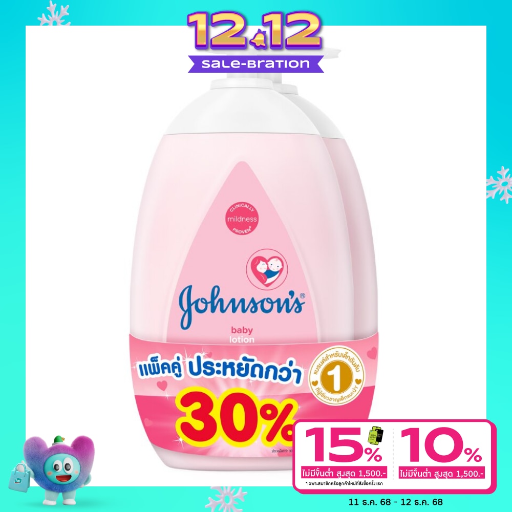จอห์นสัน เบบี้ โลชั่น 500 มล. แพคคู่