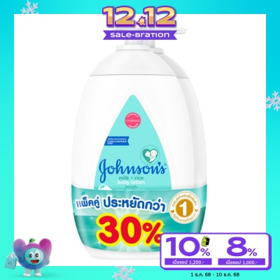 Johnson Johnson's Baby Lotion Milk + Rice 500 Ml. Twin Pack โลชั่นบำรุงผิวกาย
