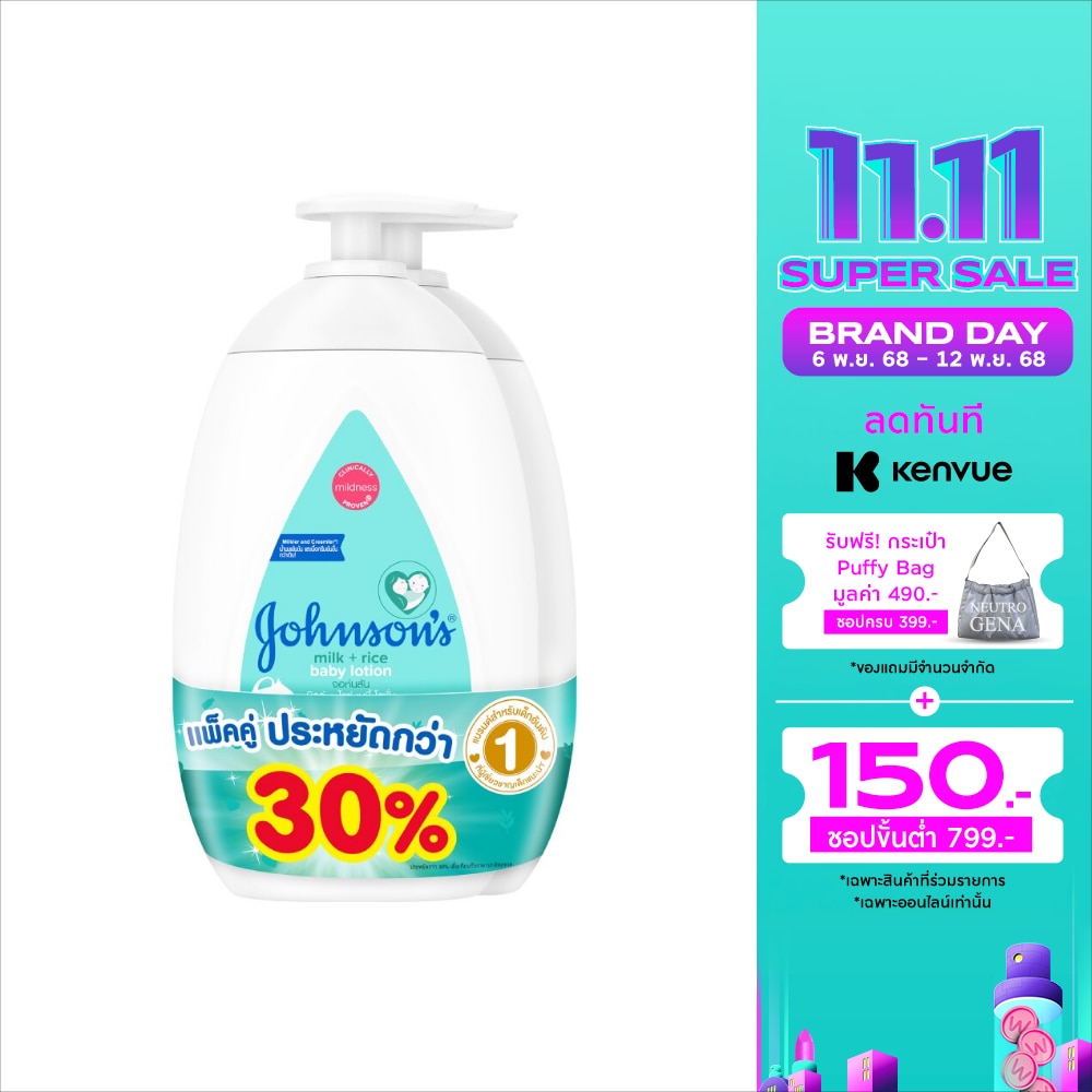 Johnson's Baby Lotion Milk + Rice 500 Ml. Twin Pack โลชั่นบำรุงผิวกาย