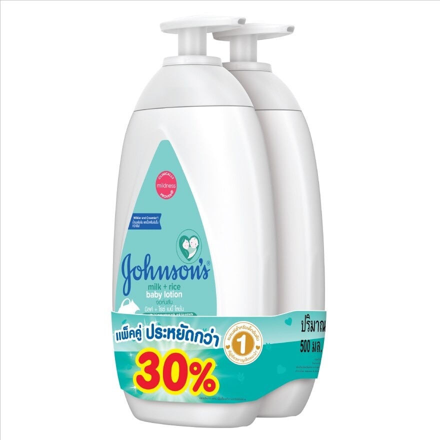 Johnson's Baby Lotion Milk + Rice 500 Ml. Twin Pack โลชั่นบำรุงผิวกาย