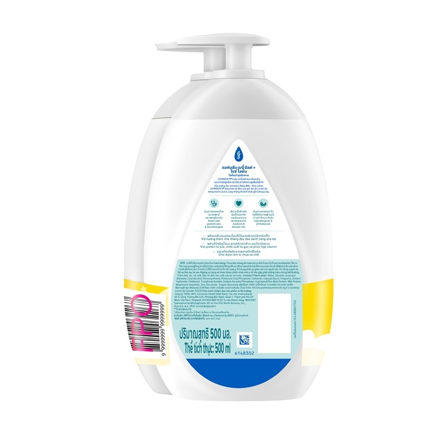 จอห์นสัน เบบี้ โลชั่น มิลค์ แอนด์ ไรซ์ 500 มล.แพ็กคู่