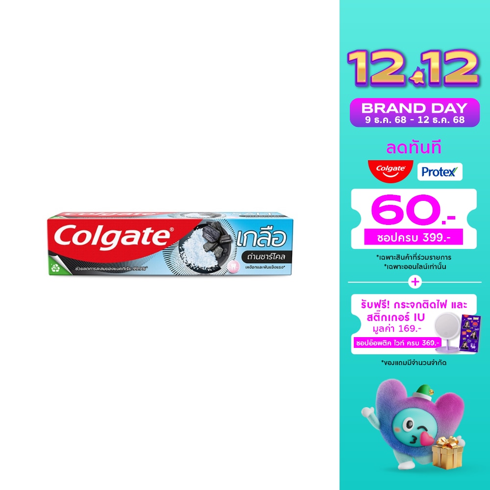 Colgate คอลเกต ยาสีฟัน เกลือ ถ่านชาร์โคล 150 กรัม