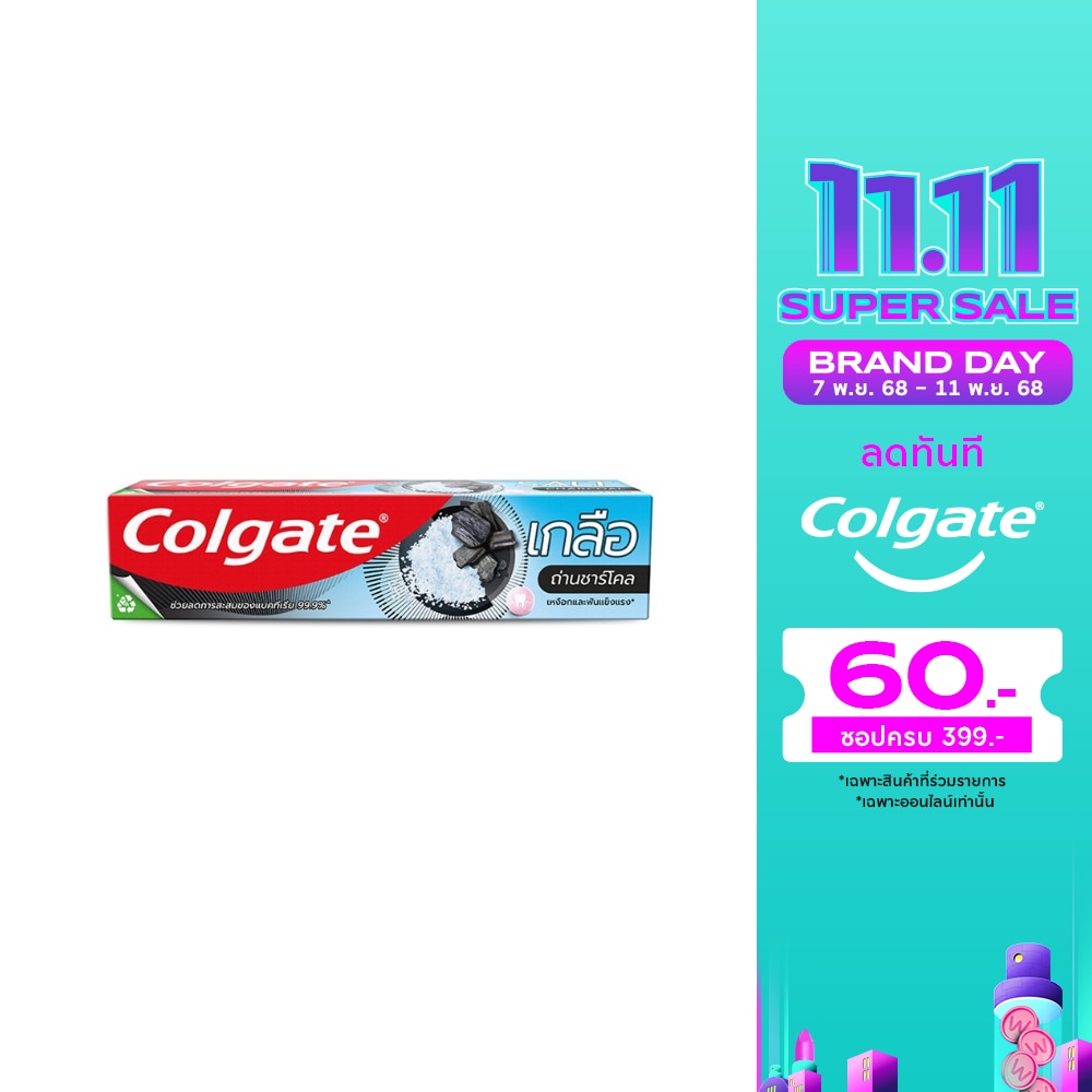 Colgate คอลเกต ยาสีฟัน เกลือ ถ่านชาร์โคล 150 กรัม