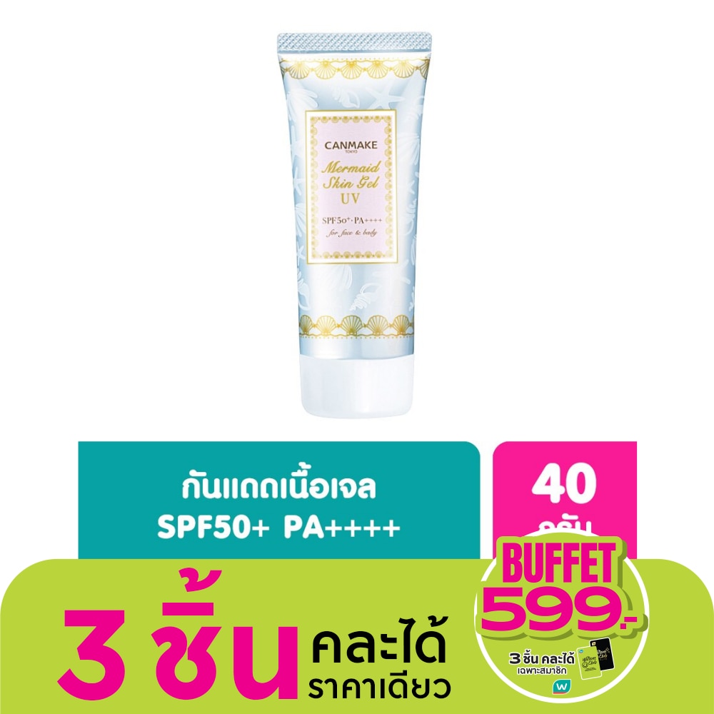 Canmake Mermaid Skin Gel UV SPF50+PA++++ 40g. 01