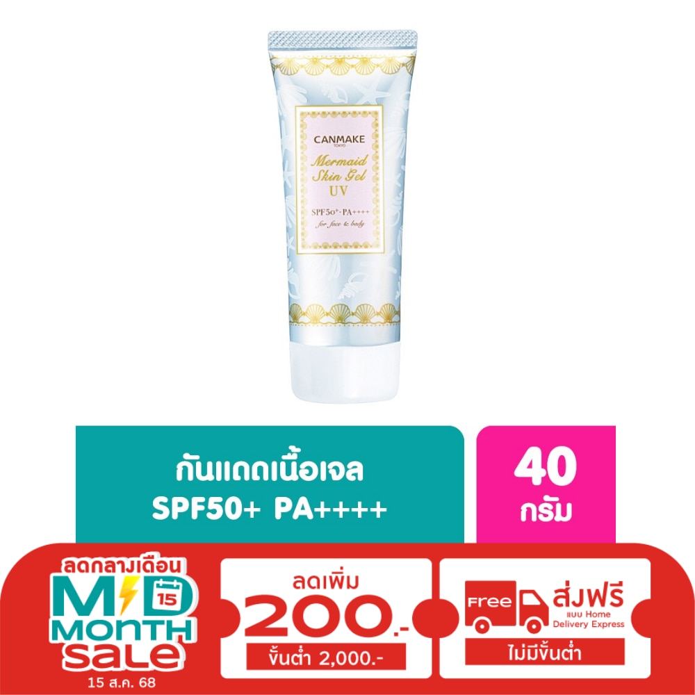 Canmake Canmake Mermaid Skin Gel UV 40g 01