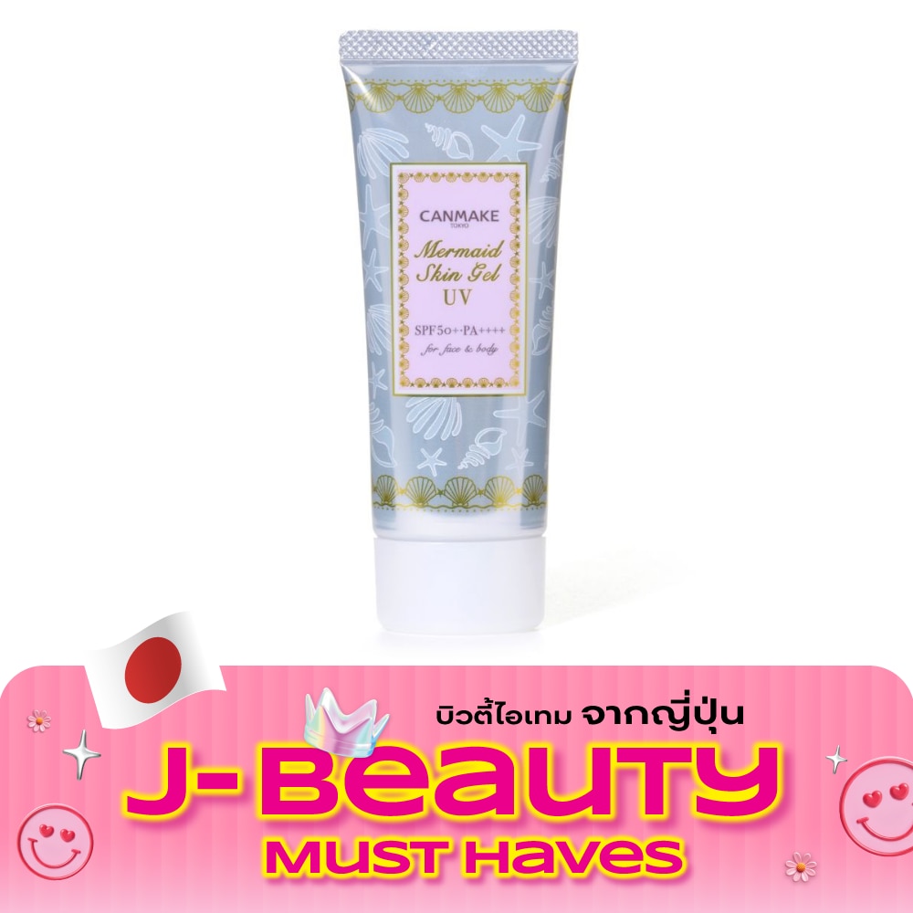 กันแดดเนื้อเจล Canmake แคนเมค เมอร์เมด สกิน เจล ยูวี SPF50+PA++++ 40ก. 01 image