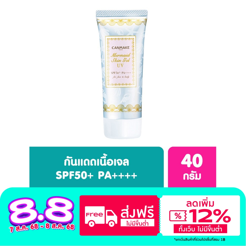 Canmake Canmake Mermaid Skin Gel UV 40g 01